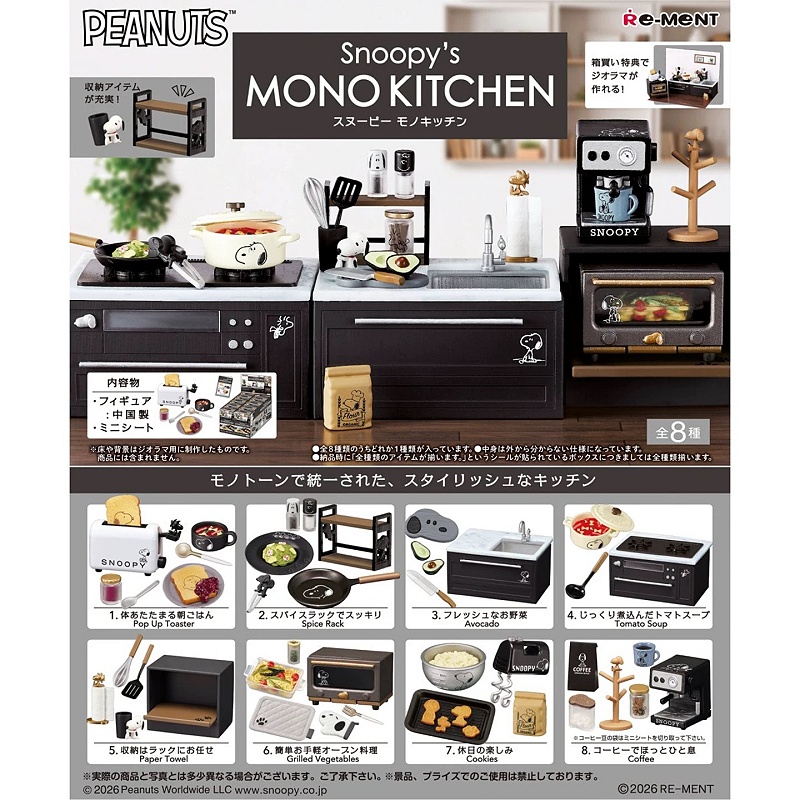 Commercial Kitchen Cooking - Genuine Re-Ment Snoopy'S Black And White